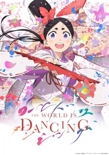 أنمي The World Is Dancing 2026 مترحم بجوده عالية