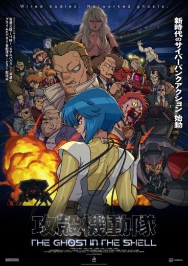 أنمي 2026  Koukaku Kidoutai: The Ghost in the Shell مترحم بجوده عالية