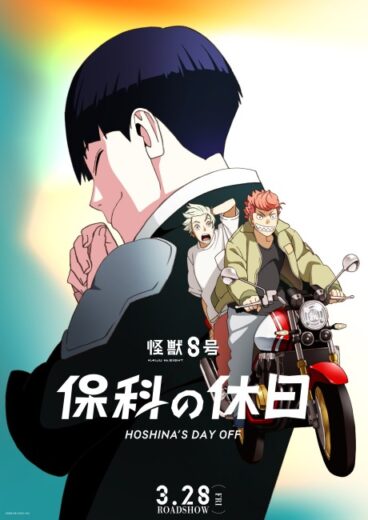 مشاهدة وتحميل  Kaiju No.8: Hoshina’s Day Off 2025 مترحم بجوده عالية