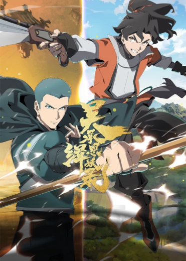 مشاهدة وتحميل  Another Journey to the West 2024 مترحم بجوده عالية