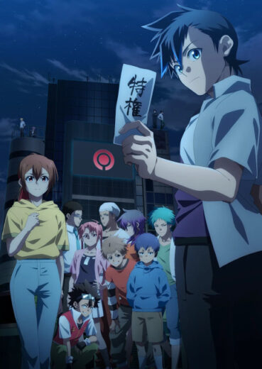 أنمي Tasuketsu Fate of the Majority 2024 مترحم بجوده عالية