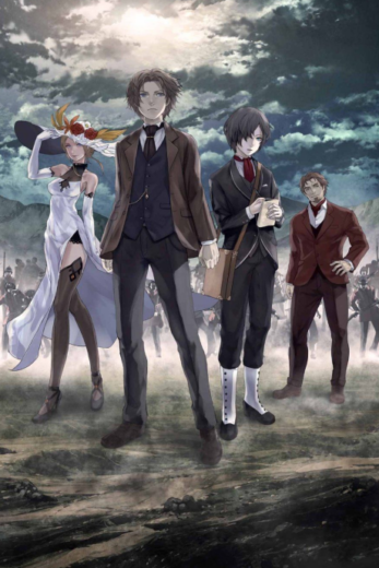 فيلم The Empire of Corpses 2015 مترحم بجوده عالية