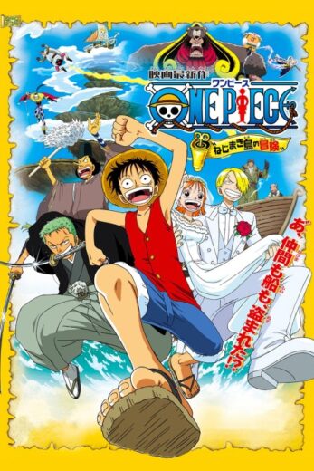 فيلم One Piece: Clockwork Island Adventure 2001 مترحم بجوده عالية