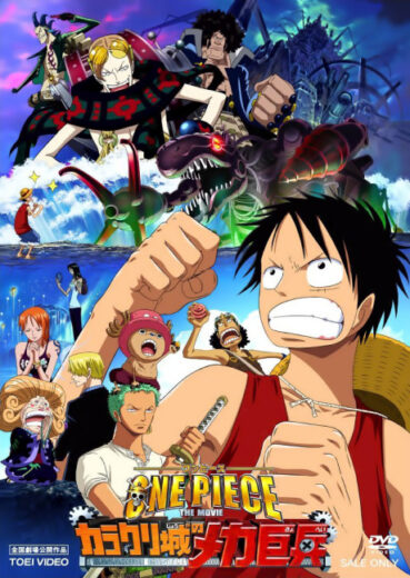 فيلم One Piece: Mega Mecha Soldier of Karakuri Castle 2006 مترحم بجوده عالية